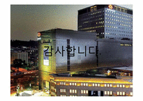 [경영학] 신세계 백화점 경영전략-20