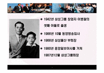 [경영리더십] 현대형 지장 이건희 회장의 리더쉽-4