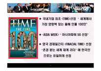 [경영리더십] 현대형 지장 이건희 회장의 리더쉽-5
