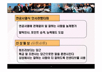 [경영리더십] 현대형 지장 이건희 회장의 리더쉽-18