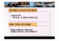 [경영리더십] 현대형 지장 이건희 회장의 리더쉽-20