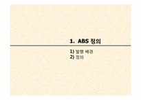 [재무계량 및 위험관리] Accounting for Asset-Backed Securitization-ABS회계-3