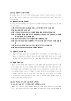 [물류경영] HAPPC기반 농심물류핵심평가-2