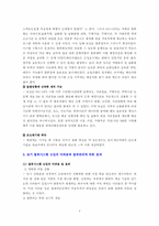 [물류경영] HAPPC기반 농심물류핵심평가-4