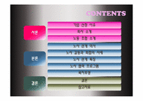 [노사관계론] 동부제철 노사관계 성공사례-2