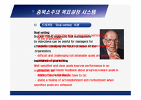 [조직행동론] 충북소주 동기부여 시스템 및 복지제도 방문 조사 분석-5