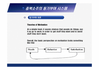 [조직행동론] 충북소주 동기부여 시스템 및 복지제도 방문 조사 분석-10