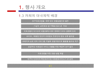 [컨벤션 기획] 제4회 HIMSS AsiaPac 2010 의료정보학회 행사 기획서-6