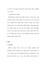 [소비자 행동론] 가방구매 의사결정과정- 20~30대 여성 vs 40~50대 여성-2