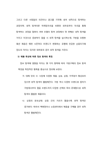 [소비자 행동론] 가방구매 의사결정과정- 20~30대 여성 vs 40~50대 여성-3