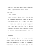 [소비자 행동론] 가방구매 의사결정과정- 20~30대 여성 vs 40~50대 여성-5