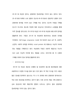 [소비자 행동론] 가방구매 의사결정과정- 20~30대 여성 vs 40~50대 여성-6