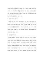 [소비자 행동론] 가방구매 의사결정과정- 20~30대 여성 vs 40~50대 여성-8