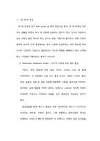 [소비자 행동론] 가방구매 의사결정과정- 20~30대 여성 vs 40~50대 여성-12