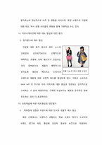 [소비자 행동론] 가방구매 의사결정과정- 20~30대 여성 vs 40~50대 여성-13