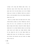 [소비자 행동론] 가방구매 의사결정과정- 20~30대 여성 vs 40~50대 여성-14