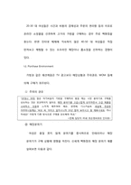 [소비자 행동론] 가방구매 의사결정과정- 20~30대 여성 vs 40~50대 여성-15