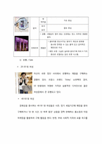 [소비자 행동론] 가방구매 의사결정과정- 20~30대 여성 vs 40~50대 여성-16