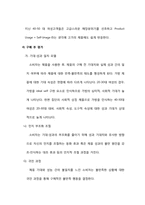 [소비자 행동론] 가방구매 의사결정과정- 20~30대 여성 vs 40~50대 여성-17