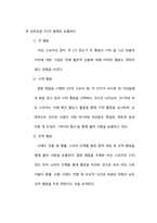 [소비자 행동론] 가방구매 의사결정과정- 20~30대 여성 vs 40~50대 여성-19