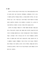 [소비자 행동론] 가방구매 의사결정과정- 20~30대 여성 vs 40~50대 여성-20