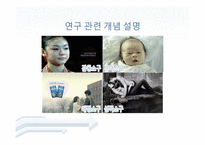 [소비자 행태론] 광고 소구 유형 별 성별에 따른 광고에 대한 호감도 차이-5