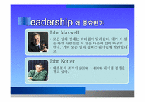 [경영학] 삼성과 이건희 회장의 리더십 조사-3
