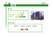 [서비스 물류학] 웅진코웨이의 SCM 고객관계관리 사례 조사-4