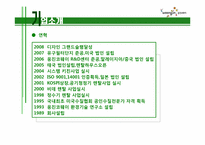 [서비스 물류학] 웅진코웨이의 SCM 고객관계관리 사례 조사-5