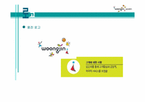 [서비스 물류학] 웅진코웨이의 SCM 고객관계관리 사례 조사-15