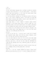 [국제무역] 한국의 대 베트남 무역 분석-2