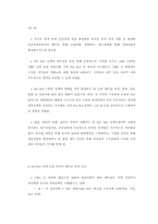 [국제무역] 한국의 대 베트남 무역 분석-15