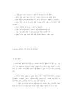 [국제무역] 한국의 대 베트남 무역 분석-19