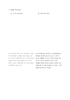 [광고와 홍보] 컨셉 도출 광고 사례 조사-3