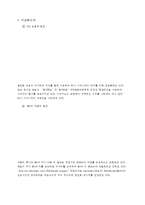 [광고와 홍보] 컨셉 도출 광고 사례 조사-4