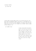 [광고와 홍보] 컨셉 도출 광고 사례 조사-5