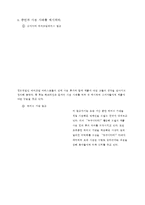 [광고와 홍보] 컨셉 도출 광고 사례 조사-6