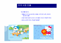 [국제경영] 모닝글로리 해외진출 사례 조사-6