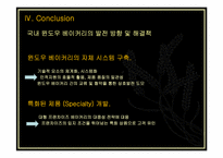 [베이커리 특수경영] 베이커리 카페 & 레스토랑 PAUL의 경영전략-14