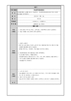 [청소년 복지] 청소년 게임중독 예방 프로그램 개발과 평가-8