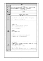 [청소년 복지] 청소년 게임중독 예방 프로그램 개발과 평가-9