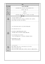 [청소년 복지] 청소년 게임중독 예방 프로그램 개발과 평가-10
