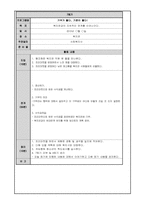 [청소년 복지] 청소년 게임중독 예방 프로그램 개발과 평가-12