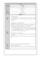 [청소년 복지] 청소년 게임중독 예방 프로그램 개발과 평가-13