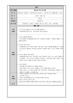 [청소년 복지] 청소년 게임중독 예방 프로그램 개발과 평가-14