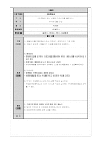 [청소년 복지] 청소년 게임중독 예방 프로그램 개발과 평가-16