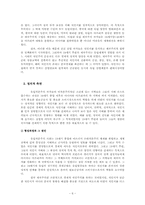 [서양문화사] 제국주의의 정의 및 정치, 경제, 문화적 해석과 현재적인 함의-6