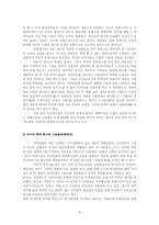 [서양문화사] 제국주의의 정의 및 정치, 경제, 문화적 해석과 현재적인 함의-9