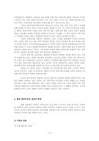 [서양문화사] 제국주의의 정의 및 정치, 경제, 문화적 해석과 현재적인 함의-10