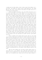 [서양문화사] 제국주의의 정의 및 정치, 경제, 문화적 해석과 현재적인 함의-12